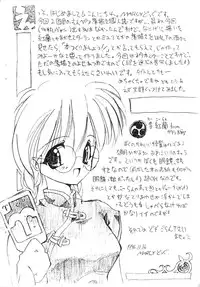 (CR20) [MARCY'S (Marcy Dog)] Makasete Sakura March II (Various)