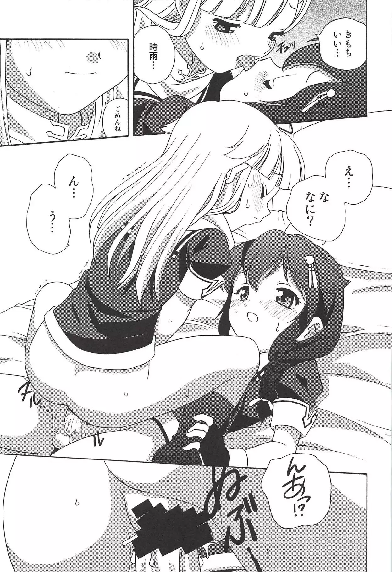 Kaitei made wa Nan Kairi?