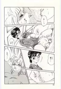 [Amagi Kei] THE SWEET COP