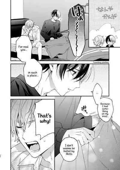 Chotto Renshuu Sasete Kure - Let me practice a little