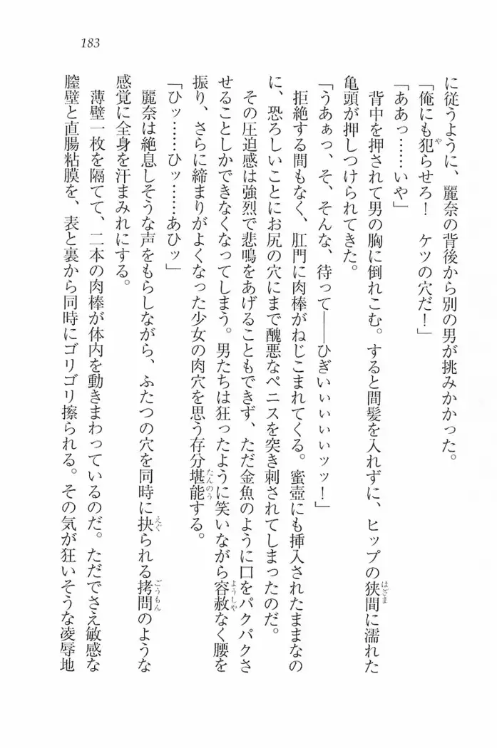 花束 ~三人のキャプテン
