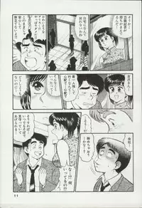 [Tooyama Hikaru] Himitsu no Alice 3