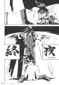 (CR16) [DRIFTas (Various)] Otokonoko Bon 3 + alpha