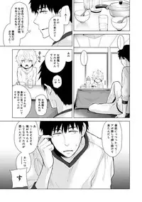 [Shiina] Noraneko Shoujo to no Kurashikata Ch. 1-13 [Digital]