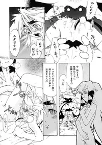 [Shiroo] Rugged Relation