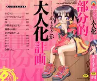 [R-Koga] Bubunteki Otonaka Keikaku