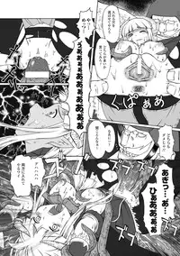 [Kaibara Keiya] Puni Puni☆Crevasse [Digital]