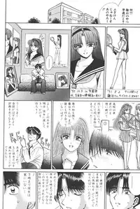 [Shou Aikawa & Kenjirou Kakimoto] Pure 03