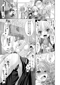 [Rusty Soul, Alto Seneka] Brandish 2 -Tsuujouban- [Digital]