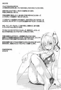 Kuttsukiboshi -Abunai Onsen- | -Dangerous Hotspring- {Hikikomori Honyaku ft. Hanabi}