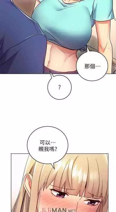 【周二连载】继母的朋友们（作者：Red-A&頸枕） 第1~74话