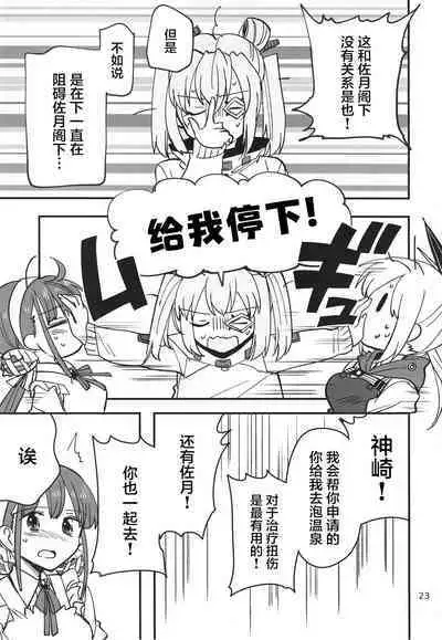 无法忍耐的忍者去泡温泉了