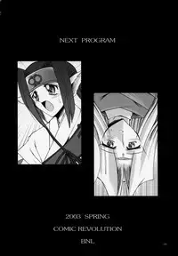 (C63) [Tatsumaki Koutei (Mizuno Takeshi)] MISTRAL (Utawarerumono)