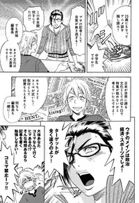 [Tatsunami Youtoku] Bijin Henshuuchou no Himitsu