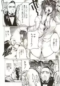 [Yabuki Gou] Yamimichi | DARK PATH