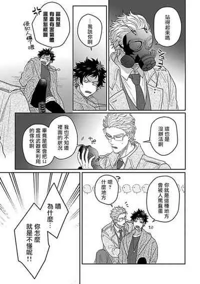 Double Fake Tsugai Keiyaku | Double Fake- 番之契约 1-6+番外+实体书特典