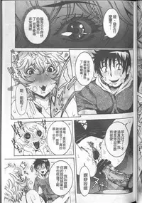 [Nico Pun Nise] Chou Saisentan Kanojo [Chinese]