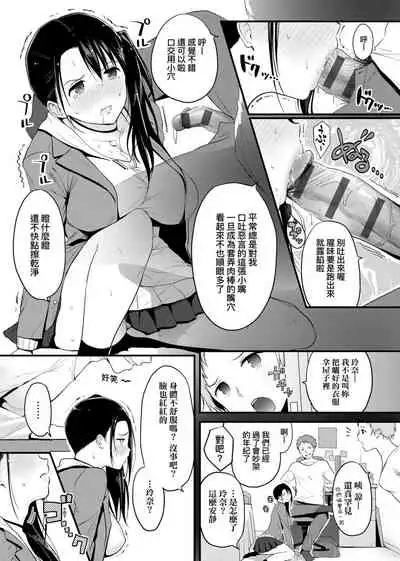 Hamerarete Wakarukoto. | 親身經歷過才能夠明白。