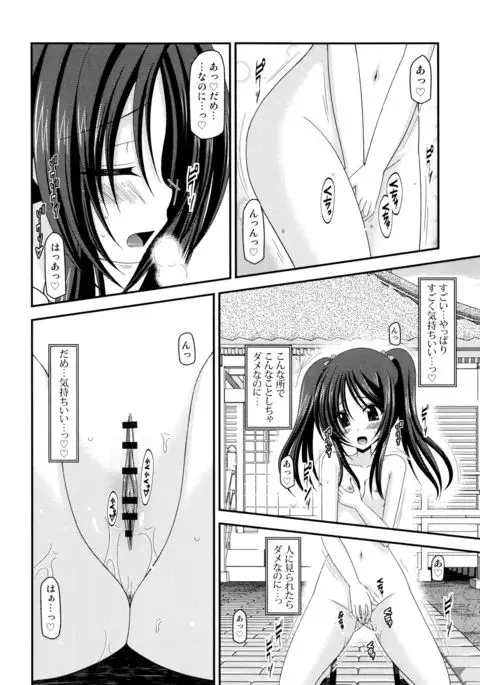 Roshutsu Shoujo Yuugi Mishima Hikaru no Seiheki Jou