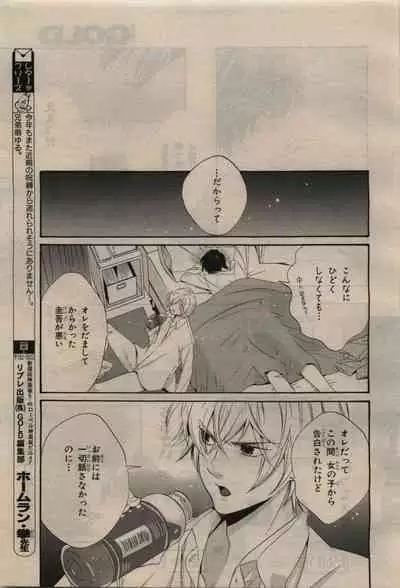 BE・BOY GOLD 2010-06