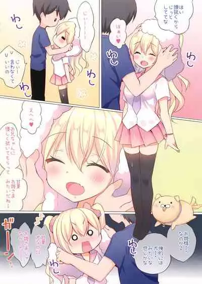 Amanatsu to Shower Shower Kimochii~ Shiyo