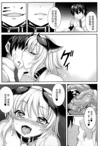 [Takayuki Hiyori] Aiyoku Gensou no Kai ~Cthulhu Pregnant~ | 愛欲幻想之怪 -克蘇魯- [Chinese]