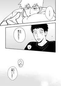 [INUNABE (shuhuhu)] Rehabilitation (Mob Psycho 100) [Digital]