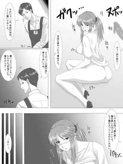 [Nitro Garage Works (Toya)] Natsu no Sukima