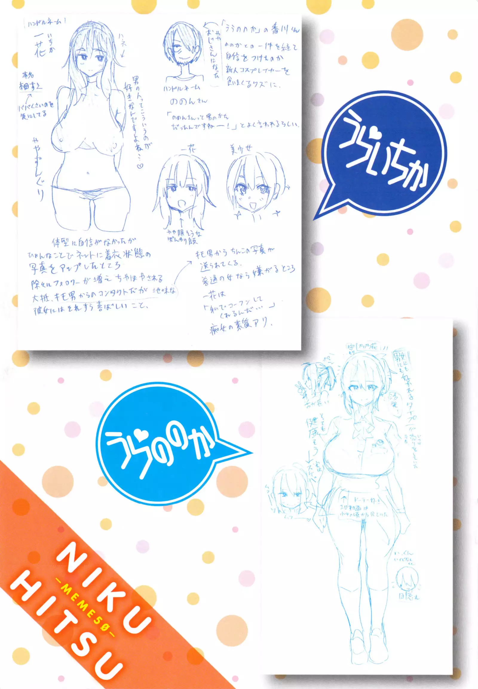 NIKUHITSU ~Sensei no Fukujuu Lesson~