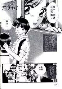 [Sagami Hina] Step UP!! | 深情依偎 [Chinese]