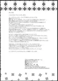 (C84) [Stratosphere (Urutsu)] Princess and Panther! (Love Live!)