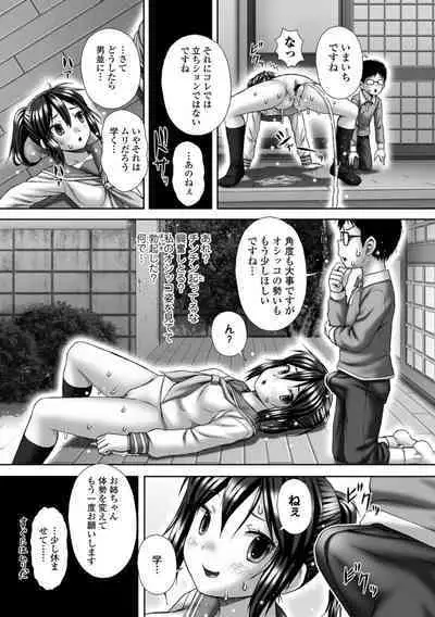 Oshikko ☆ Dechau!! for Digital Vol.8