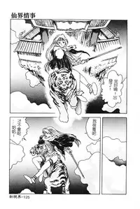 [Togashi] B.M.E.O [Chinese]
