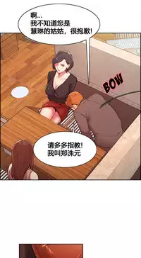 [TEAM.serious] 岳母家的刺激生活 1-21 [Chinese] [sp个人复制粘贴汉化]