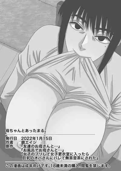 Kaa-chan to Attamaru.