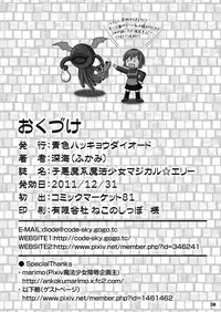 [Aoiro Hakkyou Diode (Fukami)] Koakuma kei Mahou Shoujo Magical Ellie [Digital]