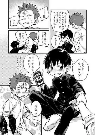 [Keito no Mori (Wool)] Ke ga Gaehen! [Digital]