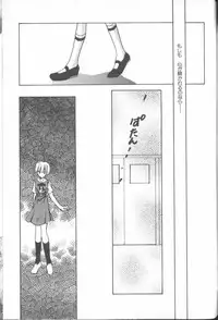 [Anthology] ANGELic IMPACT NUMBER 04 - Mokushiroku Hen ~Lost Children~ (Neon Genesis Evangelion)