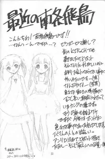 KITSCH 24th ISSUE