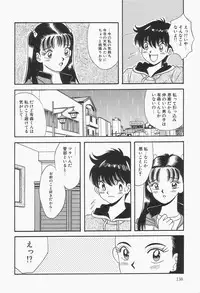 [mintsu kawahara] Baku ayu mint hakudaku eki