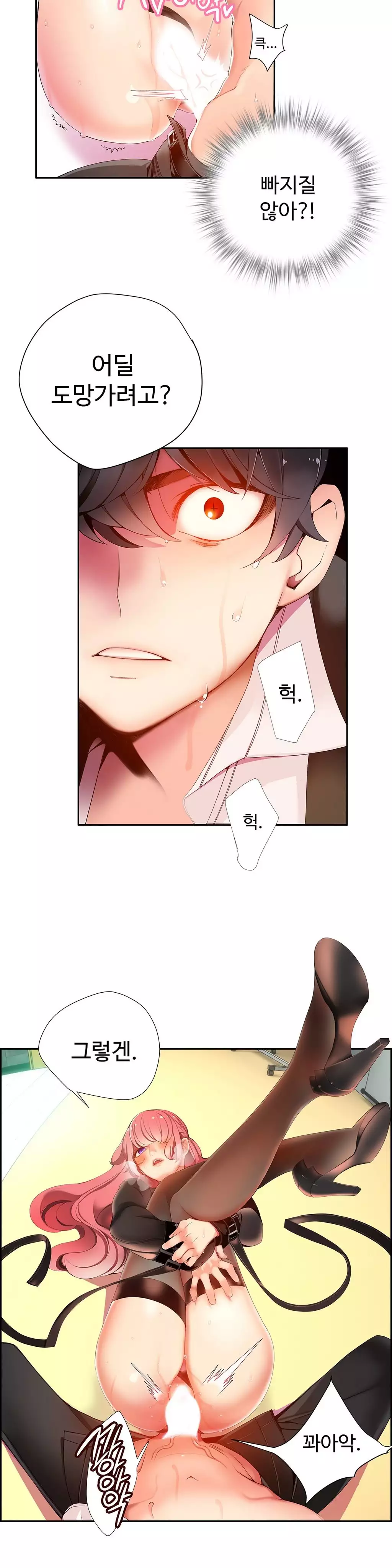 Lilith`s Cord Ch.0-38