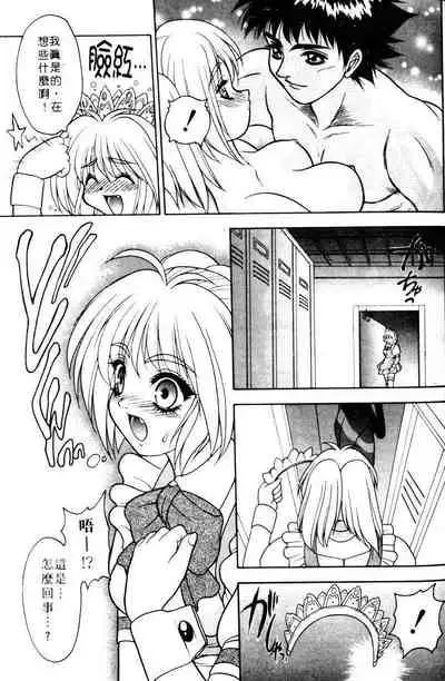 Yayoi Prelude | 乖乖女初戀曲