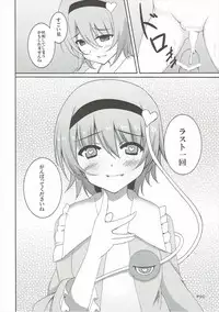 (Reitaisai 10) [Moon Wort (Sougetsu Nonono)] S.K.P (Touhou Project)