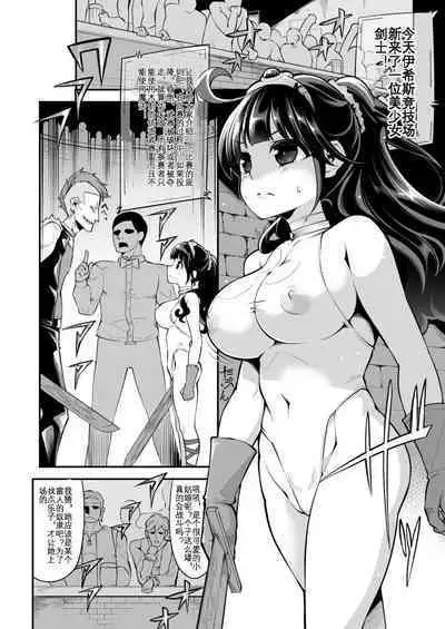 Benmusu Bouken no Sho 9 Isis Kakutoujou Hen