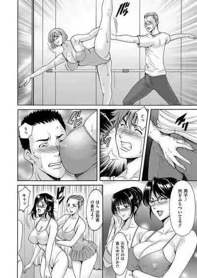 [Hoshino Ryuichi] Métoile ~Shiritsu Inmitsu Ballet Academy~ 1-4、6-10話