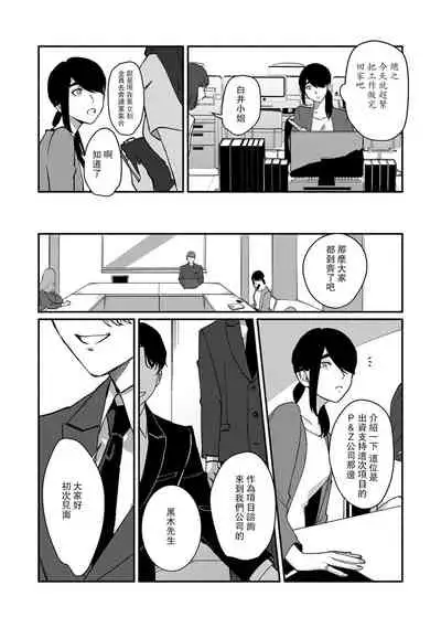 Ukiyo Tensei Kawatare Shinjuutan | 浮世轉生 薄暮情亡史 Ch. 1-7