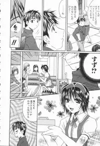 [Takahashi Kobato] Triangle Storm no Uta ga Kikoeru