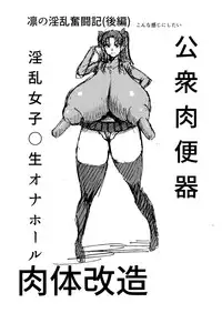 [Ahemaru (Henrik)] Rin no Inran Funtouki (Zenpen) (Fate/stay night)