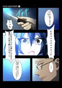 [Earl LUMINES] PAIN ABSORBER 8