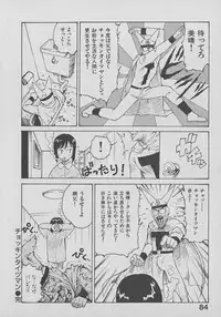 [Karma Tatsurou] Kogarashi Tights man